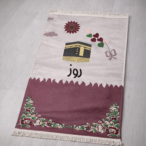  سجادة أطفال بالاسم - زهري