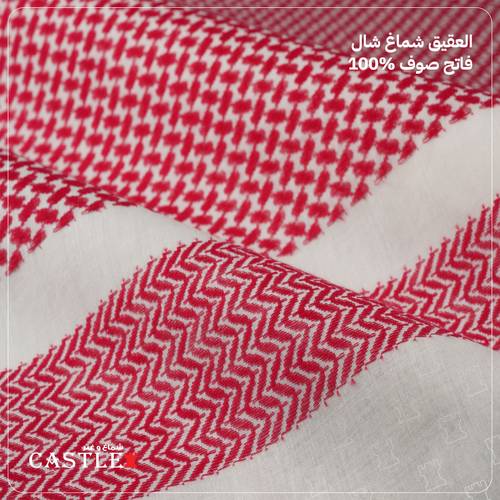 شماغ شال فاتح صوف 100%