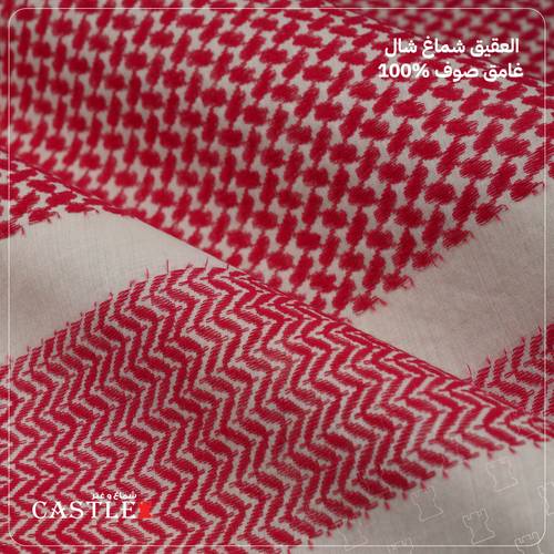 شماغ شال غامق صوف 100%