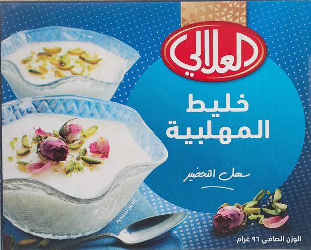 العلالي خليط المهلبية