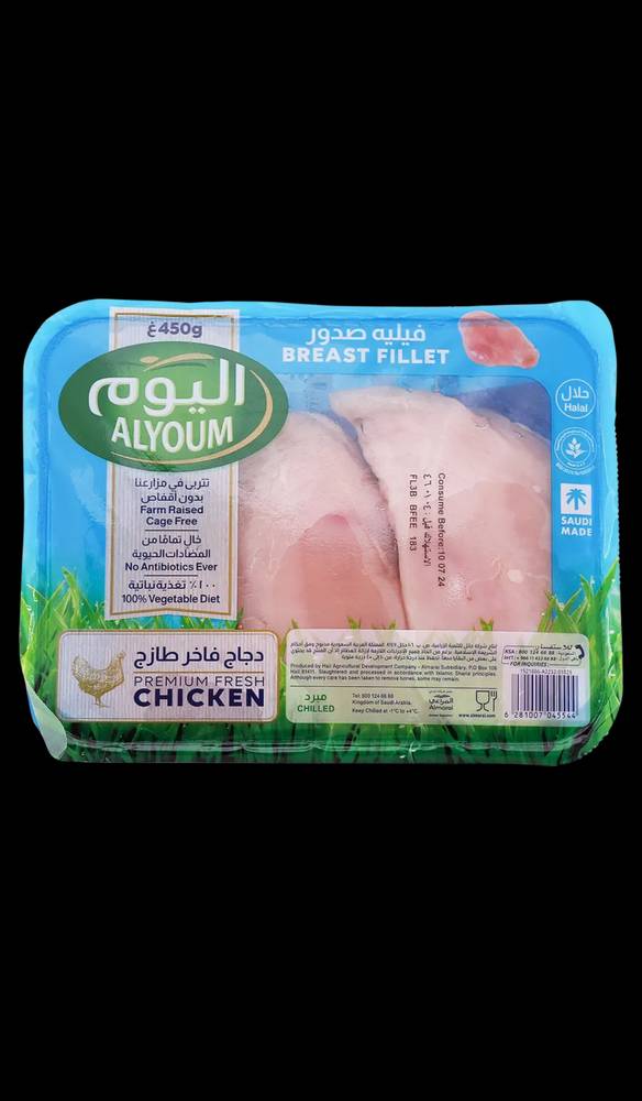 اليوم صدور دجاج 450 ج