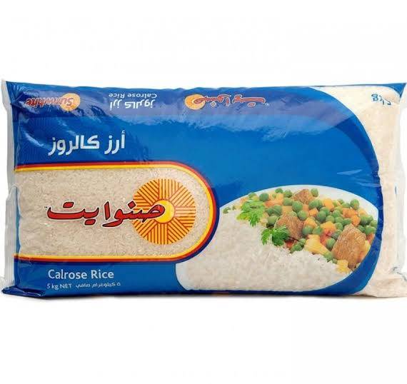 صنوايت أرز كالروز kg1