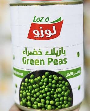 لوزو بازيلا خضراء
