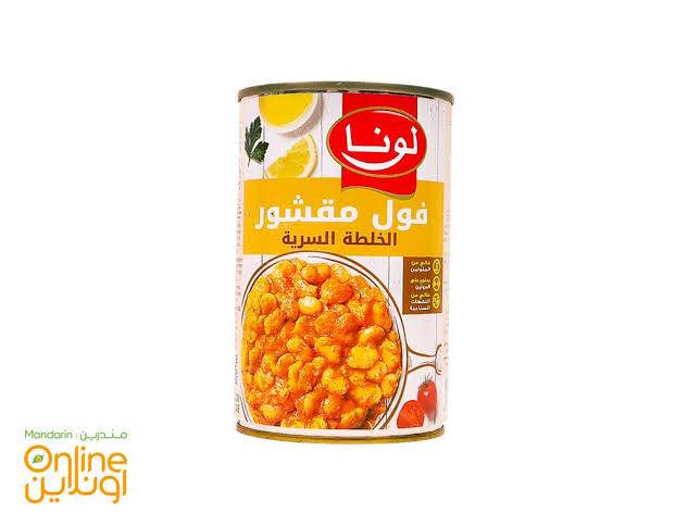 لونا فول مقشور بالخلطة السرية