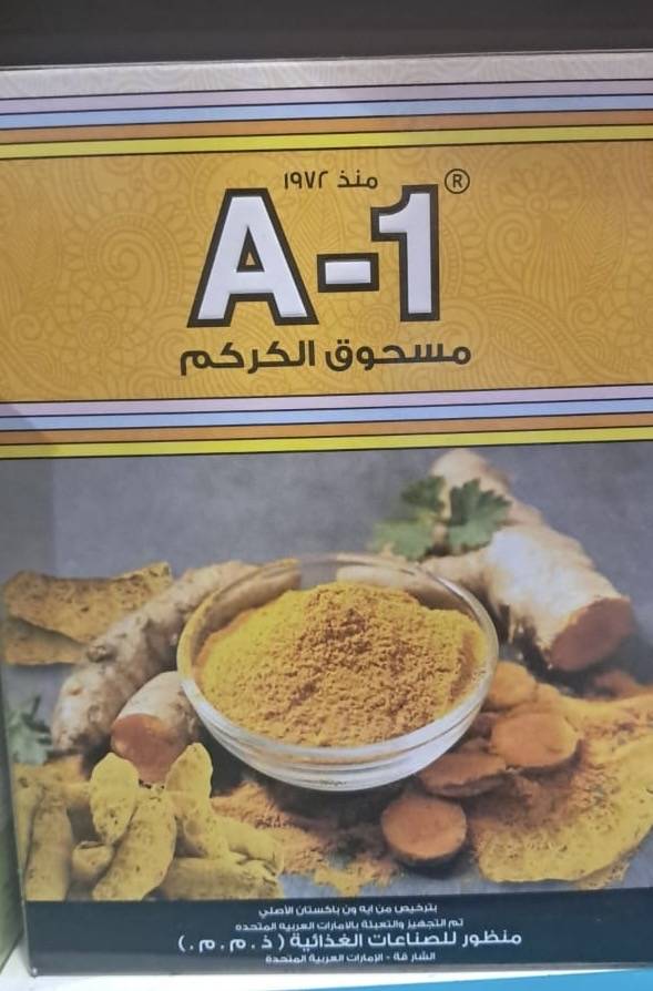 A-1 مسحوق الكركم g200