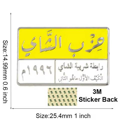 ملصق معدني حزب الشاي
