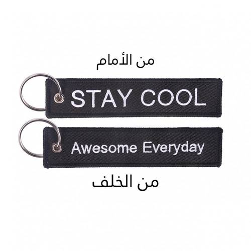 Stay cool