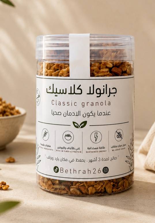 جرانولا فاخرة 