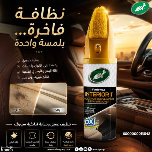 Turtle Wax Interior 1 Multi-purpose Cleaner and Stain Remover