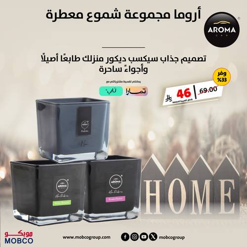 aroma 3 in 1 candle airfreshener package 