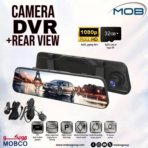 MOB Car DVR Rear View Mirror Dash Camera Recorder