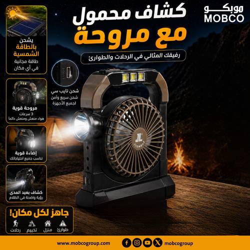  Portable flashlight with fan JL-9522