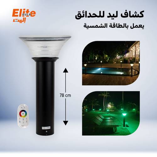 Elite Solar Garden Lighting + Pole 78 cm