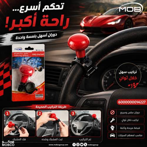 Roman Steering Wheels Red color J-12-30