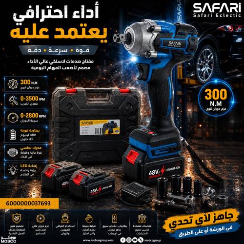 Safari Tire wrench drill kit 