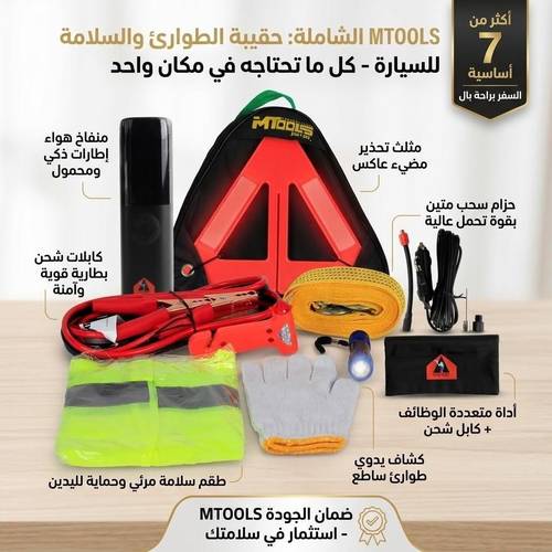 Safari Smart Digital Inflator SD01 With  Professional Emergency Seasonal Essential For Care On-The-Go Kit