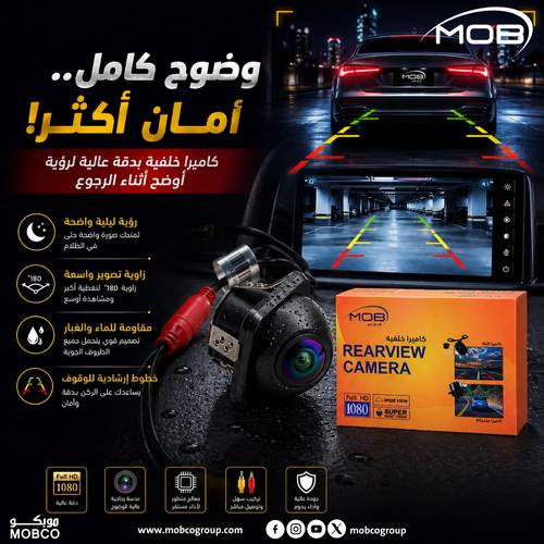 MOB Car Rear View Camera