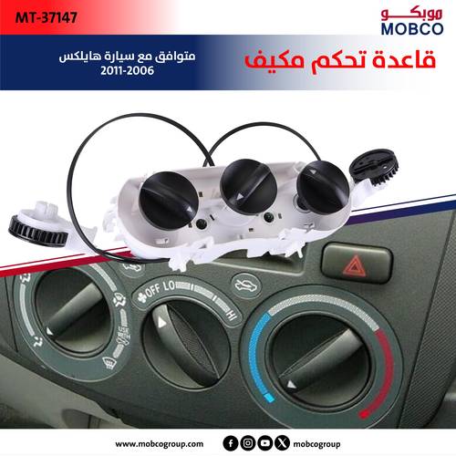 MT Professional Hilux 2006-2011  AC Panel Contrl 