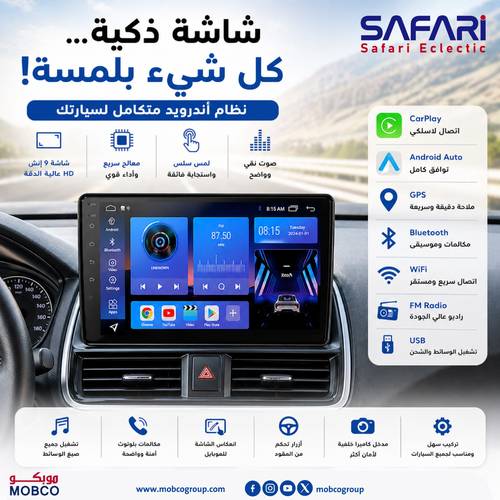 سفاري شاشة أندرويد 