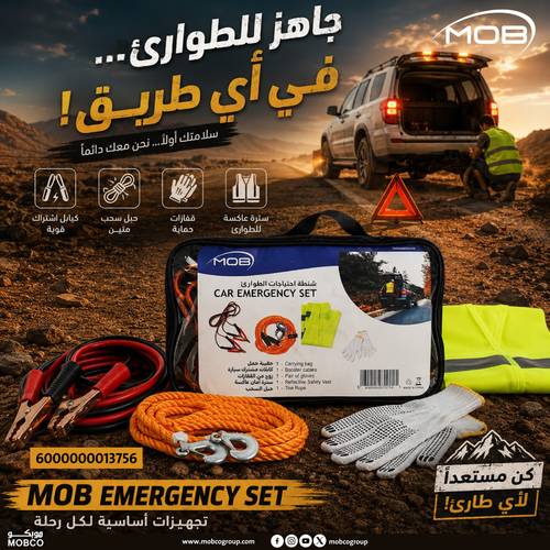 Emergency kit with subscription