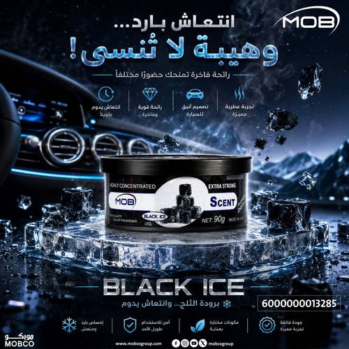  Gel Air Freshener MOB Black Ice scent