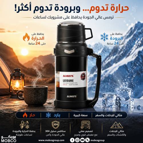MOB Hot & Cold thermos  1000 ml 