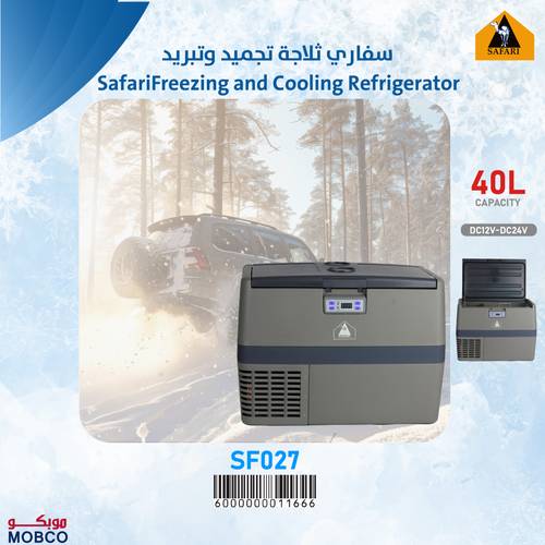 Safari refrigerator freezing and cooling 40 liters Powered via Car Lighter Port SF027