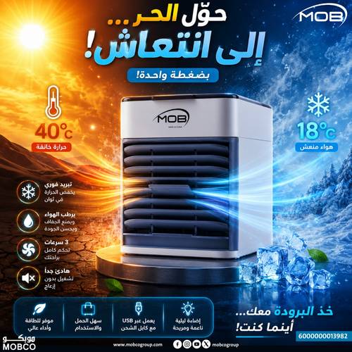 مروحة تبريد على الماء