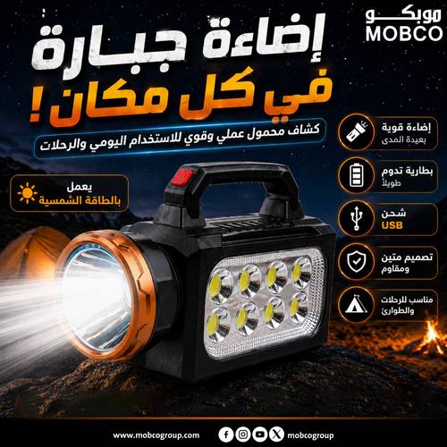 Portable flashlight NY-9801 