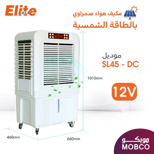 Evaporative air cooler module SL-45-D,Elite brnad