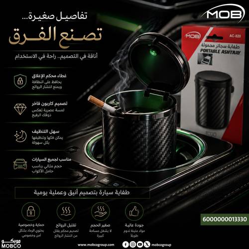 Portable ashtray with Chrome Cover ASH-005