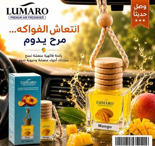ومارو موزع عطور مربعة مانجو L-692426