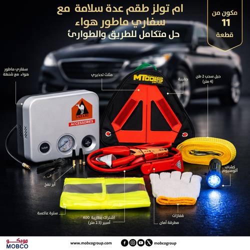 MTools Professional Emergency Seasonal Essential For Care On-The-Go Kit With Safari Air compressor original