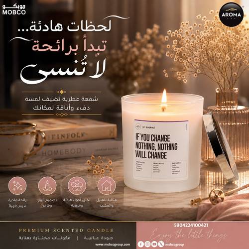 Aroma Home Get Inspired 3 Scented Candle 