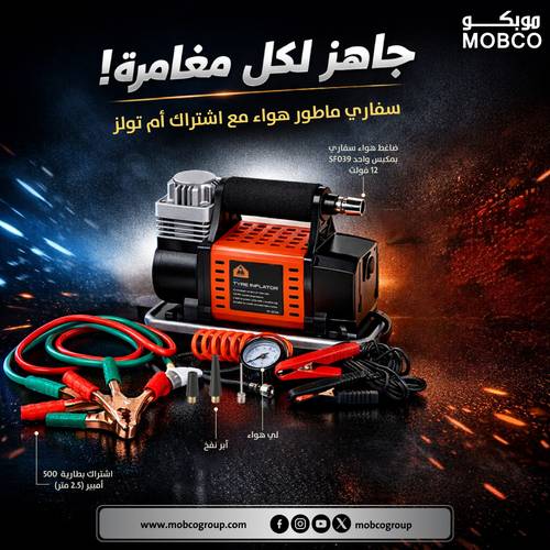  Safari Air Compressor SF039 With MTools Car Battery Booster Cable MT-BC500 G/R