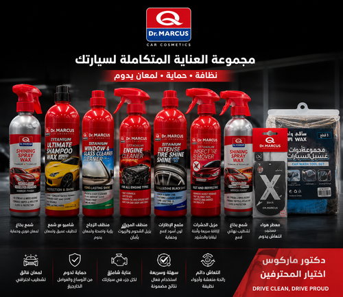 Dr Marcus car care kit 8 items with car care tools 