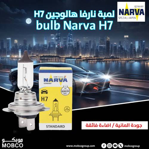 Narva H7 bulb 0483283000