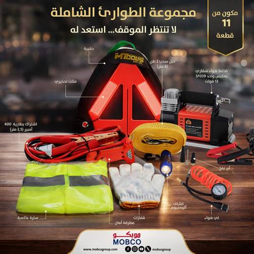 All In One Safari SF039 Air Compressor with MTools Professional Emergency Kit – Portable Car Care Set
