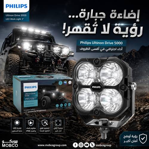 Philips Ultinon Drive 5000 LED Work Light 3