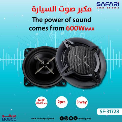 سفاري مكبر صوت للسيارة مقاس 9  SF-31728