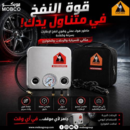 Safari Air compressor original