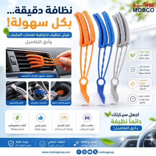 فرشاة تنظيف وتلميع السيارة من الألياف الدقيقة ذات الطرفين المزدوجين