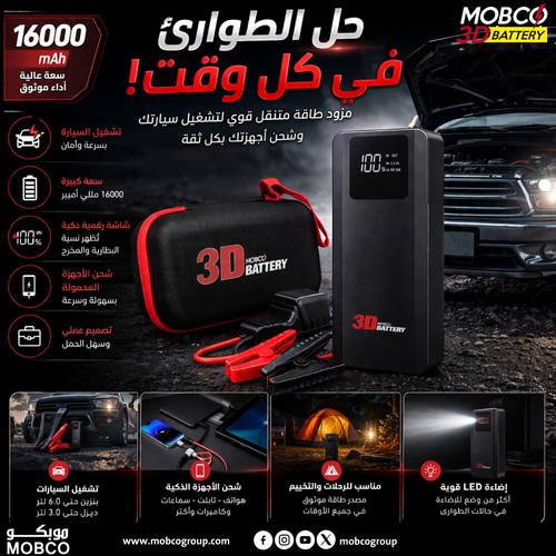 3D MOBCO Battery Jump Starter, Capacity_16000mAh, Product Size_220*87*32 mm, Output_ USB Port*1_ 5V/2A-9V/2A, Lifetime_>1000 Cycles