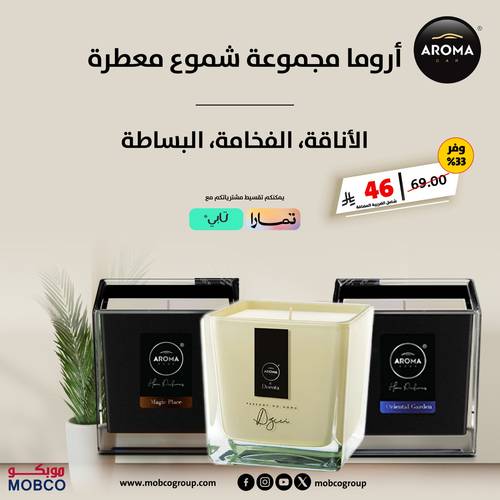 aroma 3 in 1 candle airfreshener package 