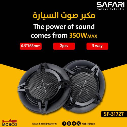 Safari Car Speaker SF-31727 size 6