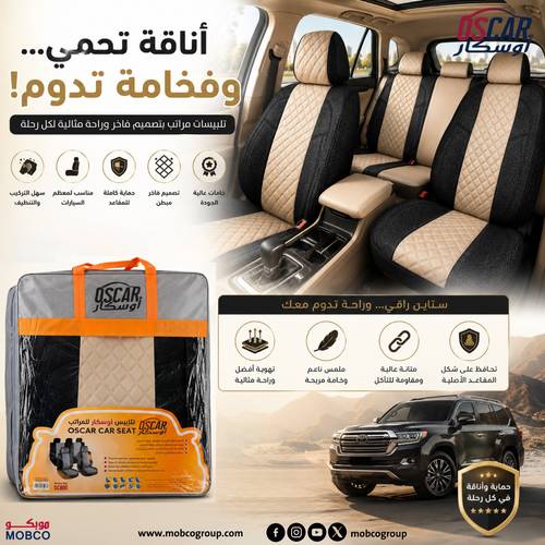 Oscar SC800 Light Beige + Black Seat Cover Set
