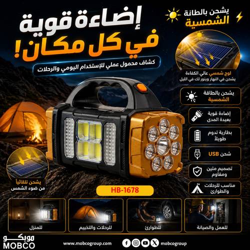 Handheld flashlight HB-1678 