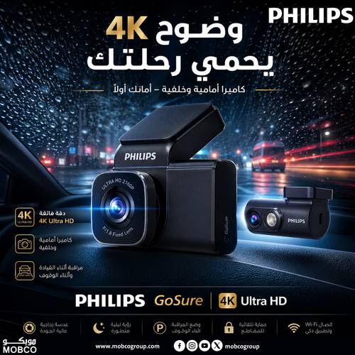 فيليبس داش كام كاميرا 4K Ultra HD أمامية وخلفية GS7107DP