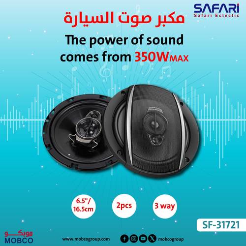 Safari Car Speaker SF-31721 size 6