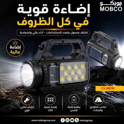  Portable flashlight CX-8811B